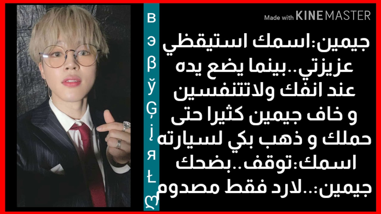ردة فعل jimin اذا كنتي اخت صديقة تايهيونغ وهو يحبك و...💜😂