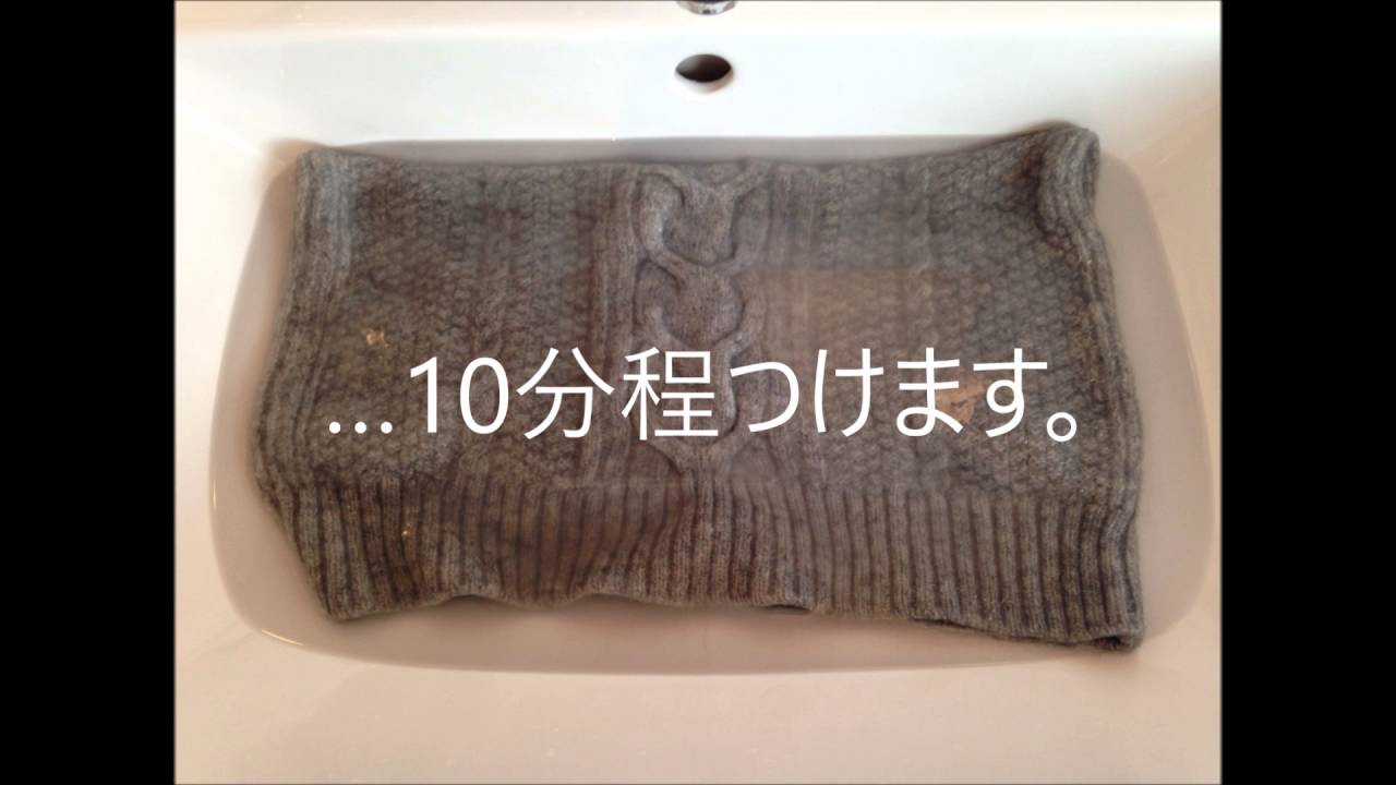 諦めないで！縮んだセーターはまだ着れます。