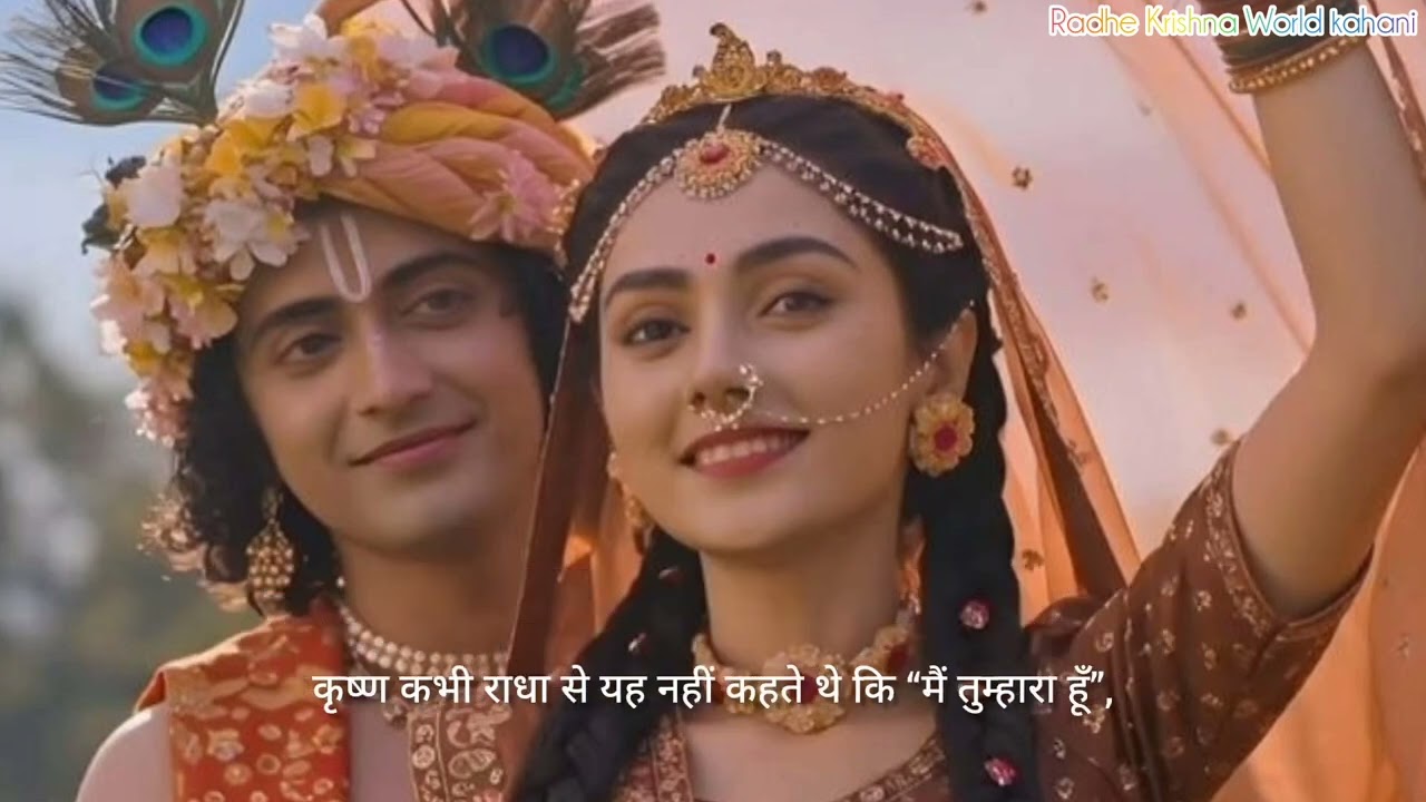 राधा-कृष्ण का संबंध: शब्दों से परे प्रेमकैसे बनता है राधा-कृष्ण जैसा रिश्ताराधा और कृष्ण: आत्मा