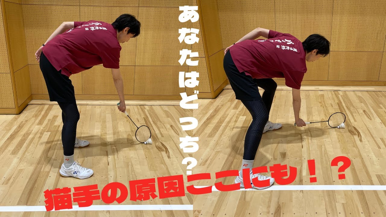 猫手撲滅シリーズ！バックハンドの手首の角度を覚えるのは、この動作が一番！！　#バドミントン　#バックハンド　#猫手　#badminton