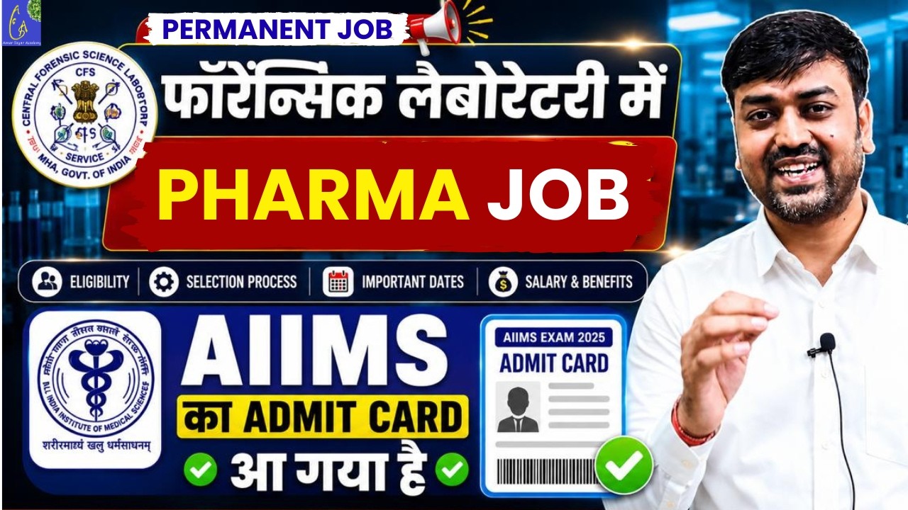 Pharma Jobs 2026 | Central Forensic Science Laboratory || SAIL Pharma Jobs | AIIMS Admit Card Out