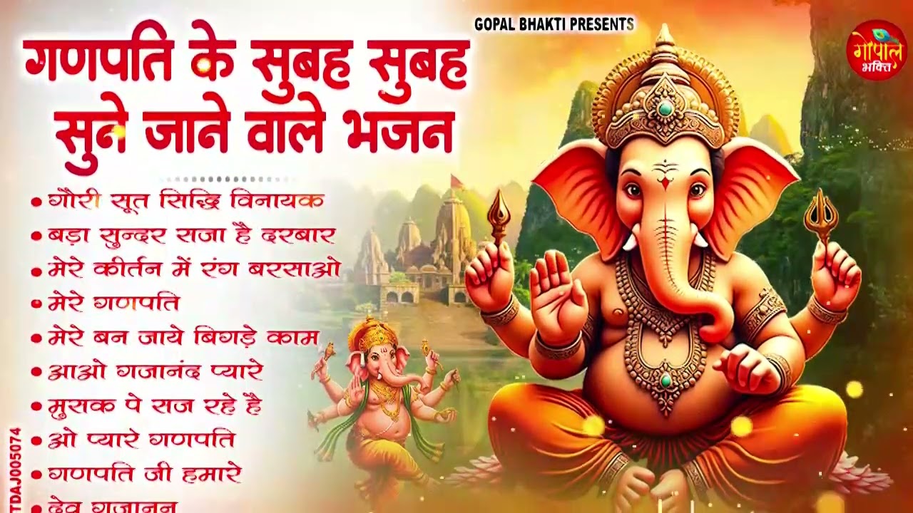 गणेश भजन 2026 - नॉनस्टॉप गणेश भजन | Nonstop Ganesh Bhajans | Bhakti Songs | Ganesh Ji Ke Bhajan 2026