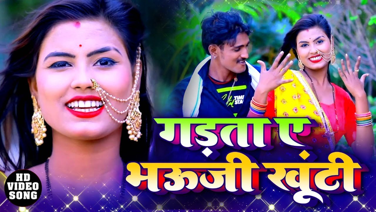 2021का चपाचप चईता - गड़ता ए भऊजी खूंटी | Bhojpuri Chaita | Bhojpuri Biraha 2021