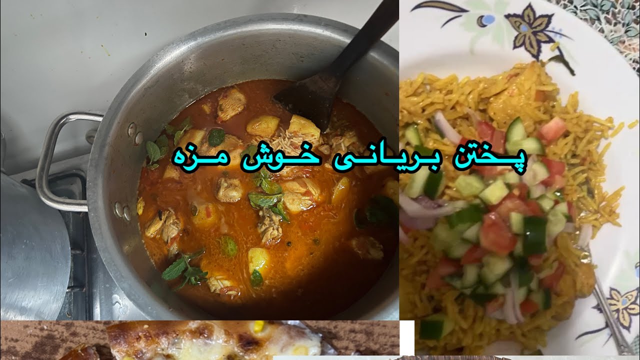 امروز یک بریانی خوشمزه و خانگی درست کردم 😋🍚