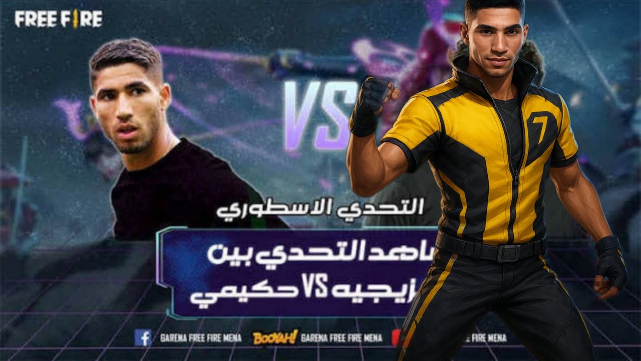 حكيمي جاب البويات في فري فاير مسخوط😱🤯💀🍷