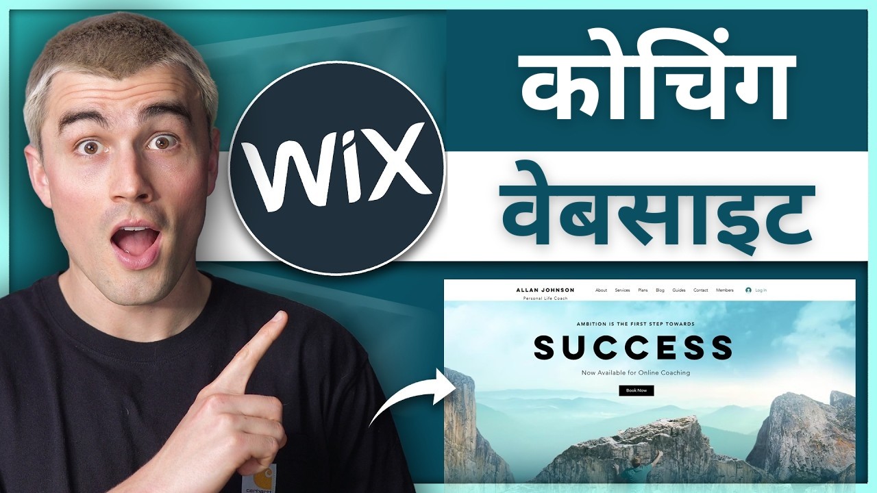 How to Create a Coaching Website on Wix (Full Setup Tutorial) (in Hindi)