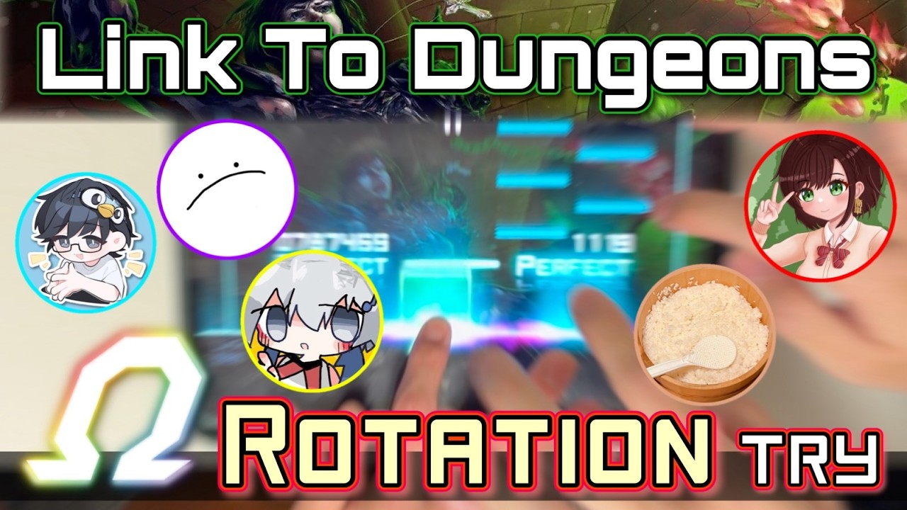 【Dynamix】ローテーション × Lv15 OMEGAチャレンジ敢行！無事達成できたのか…？？【Link To Dungeons】