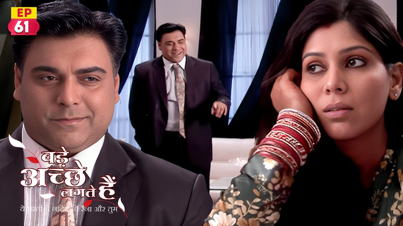 Ram and Priya miss each other while staying apart | Bade Achhe Lagte Hain | EP 61 | Ram Kapoor