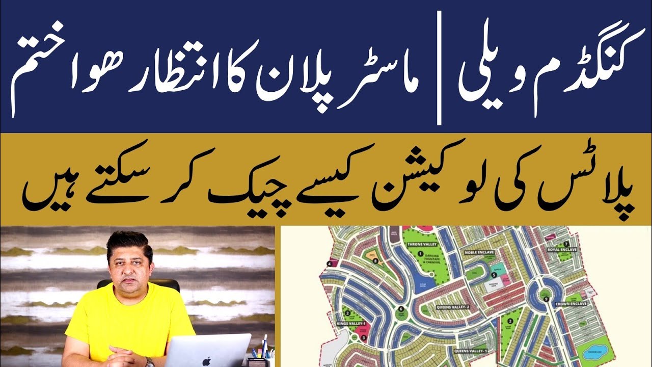 Kingdom Valley Map Reveal | Latest Map Update 2025 | Complete Kingdom Valley Islamabad Map