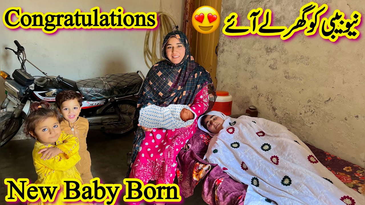 New Baby Ko Apny Ghar Lay Aye😍| New Baby Born | Congratulations 🎊 | Saba Ahmad vlogs 