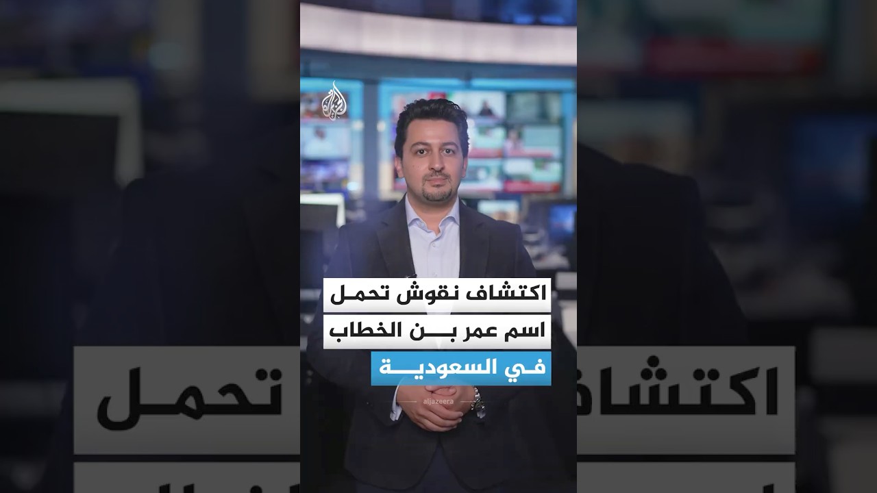 منها نقش باسم عمر بن الخطاب.. مكتشفات أثرية بالمدينة المنورة
