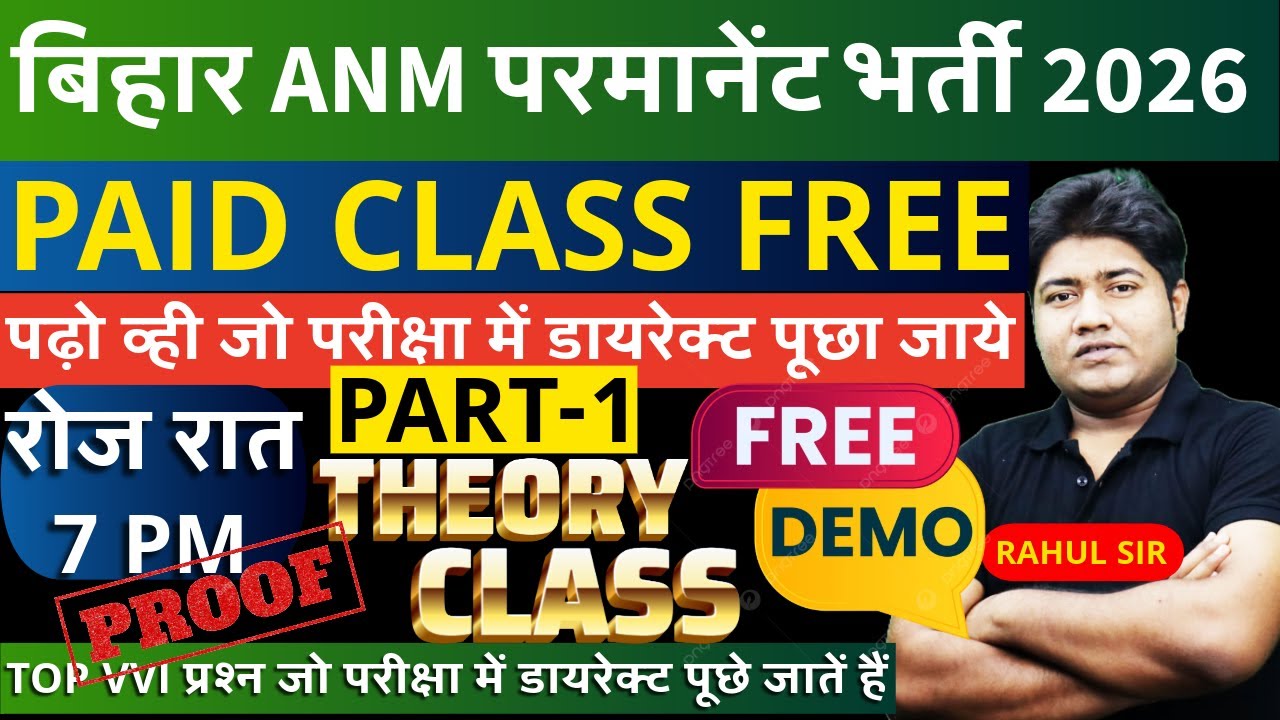 Bihar ANM Permanent Bharti  THEORY Class | Bihar ANM online Class | Bihar Anm Live class #btscanm