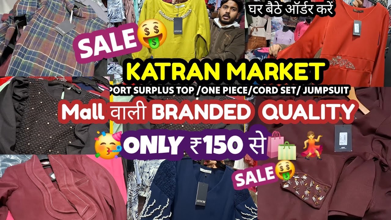 ♥️ऐसा STOCK कभी कभी मिलता हैं इन दामों मे🤑🛍💃Branded Export Surplus Dresses🤩Katran Market Mangolpuri