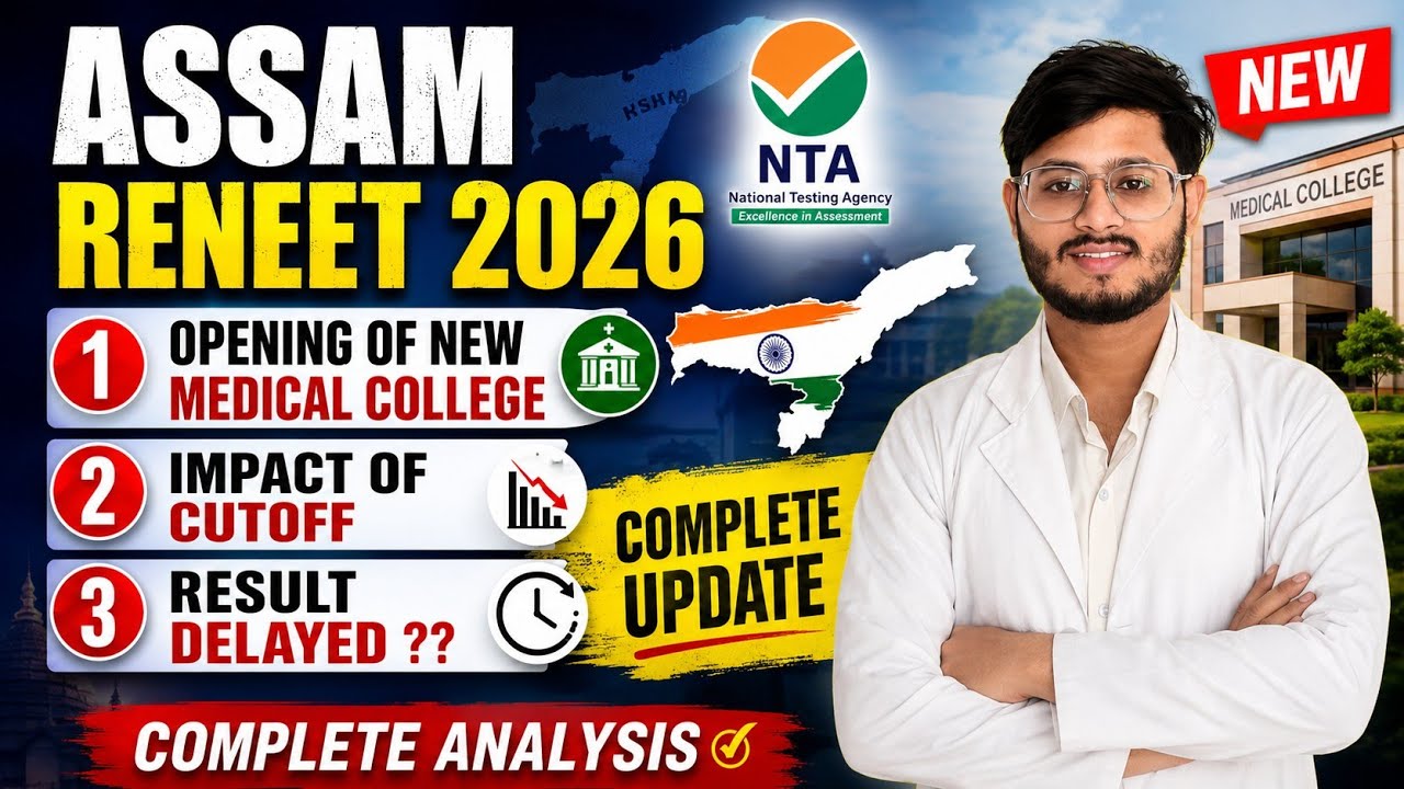 New Medical College 🔥 |Assam RE NEET 2026| Impact on Cutoff 😱| Result?? #reneet2026#neet2026cutoff 