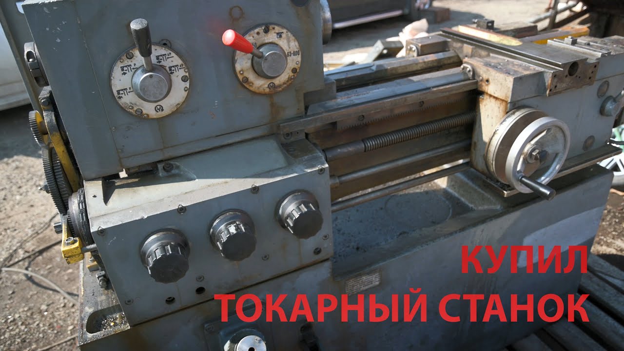 Купил высокоточный токарный станок ИЖ 250 ИТВ в гаражную мастерскую, как говорится, во все тяжкие