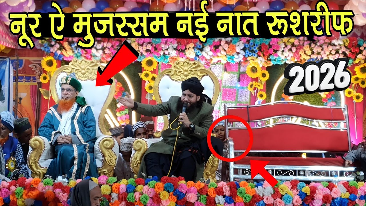 New Qalam 2026 || Noor E Mujssam Malo Doulat Ki Chahat Badi Chiz Hai 