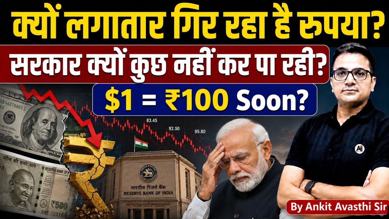 Indian Rupee Crisis Explained | Dollar Strong, RBI Weak? Latest News Analysis by Ankit Avasthi Sir