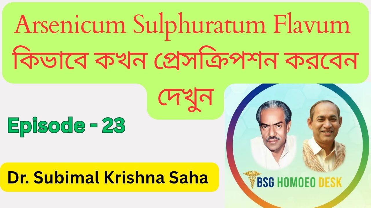 Arsenicum Sulphuratum Flavum  কিভাবে কখন প্রেসক্রিপশন করবেন দেখুন// Dr. Subimal Krishna Saha
