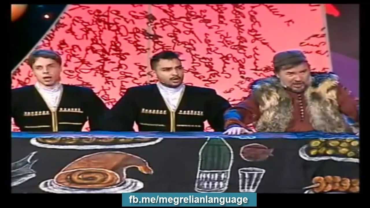 რუსები მღერიან ჭიჭე ტურას :)