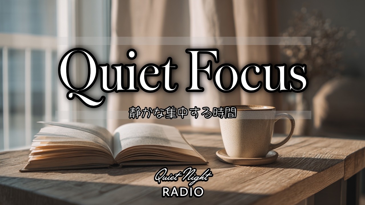 Quiet Focus – Lo-fi Chill Hip-Hop for Deep Reading & Self-Growth | Calm Study Vibes