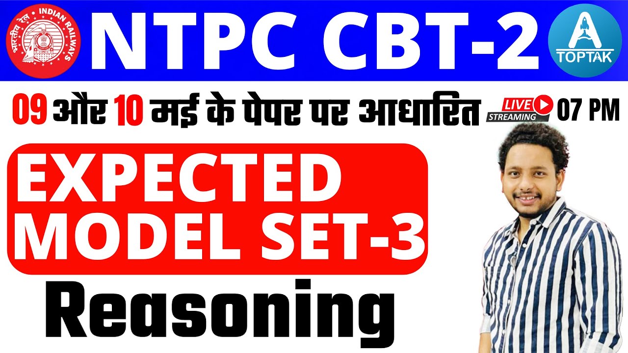 NTPC CBT 2 Paper Reasoning Expected Questions For Level 2,3,5 🔥🔥 | NTPC cbt 2 Reasoning