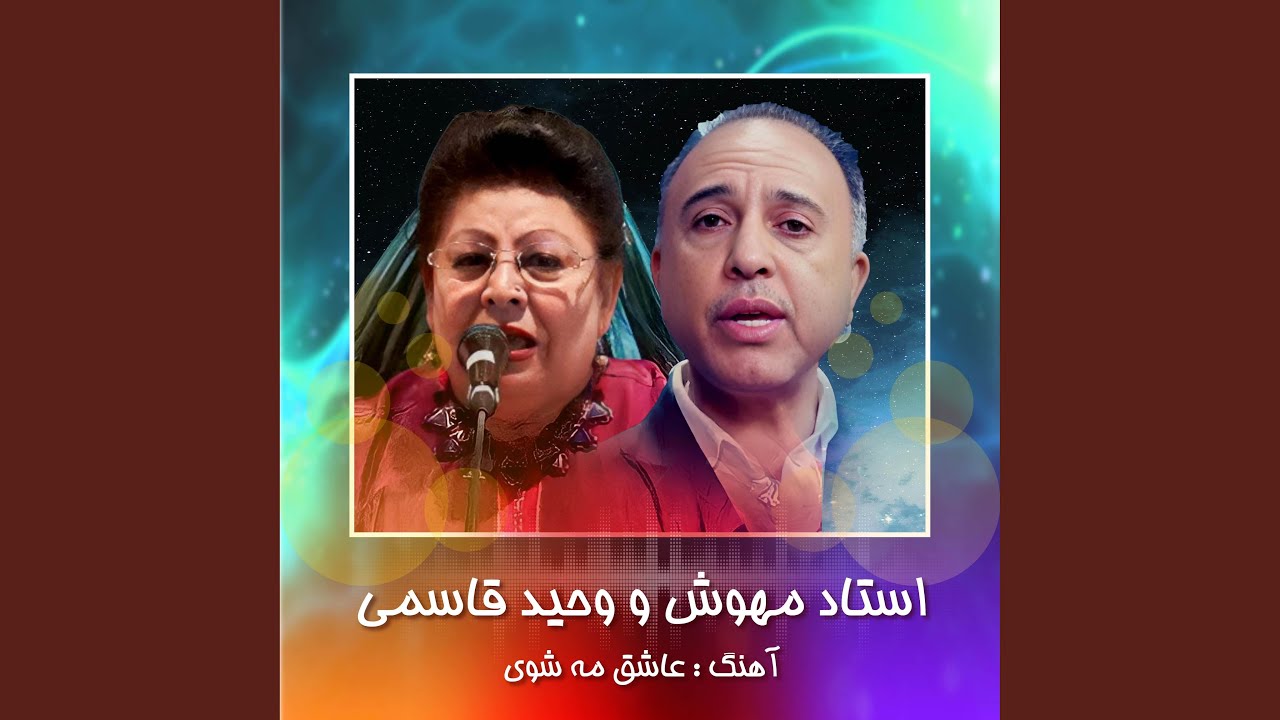 Didam Negare Khud Ra