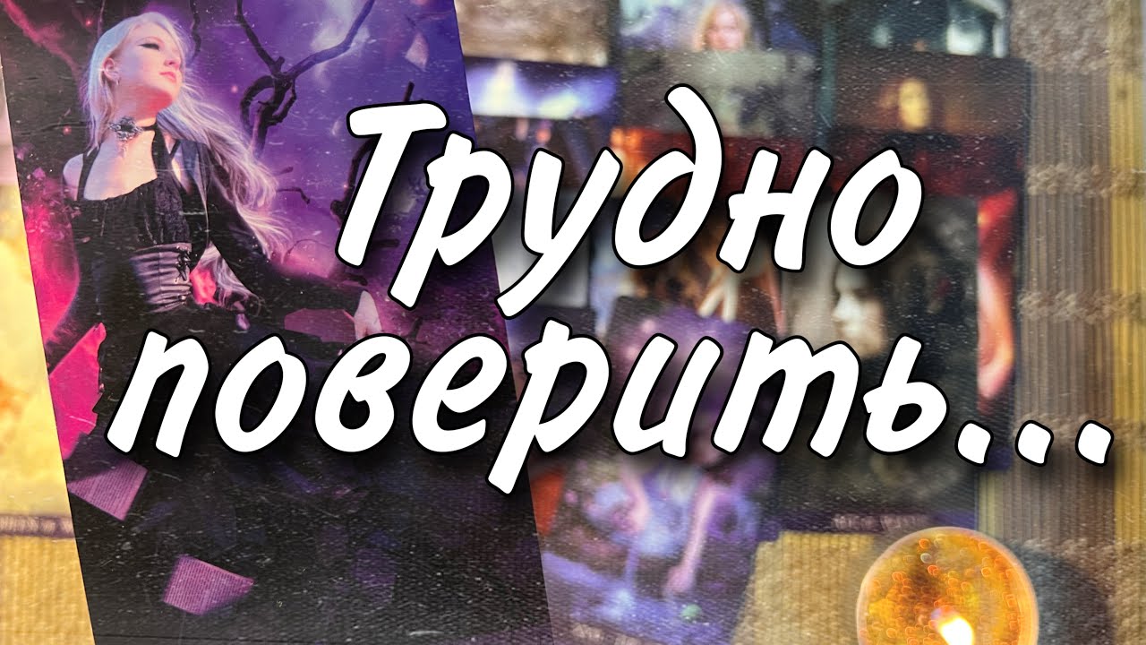 ❗️Встреча после Молчания...❤️‍🩹 Вы не поверите...  💯💥 Расклад таро