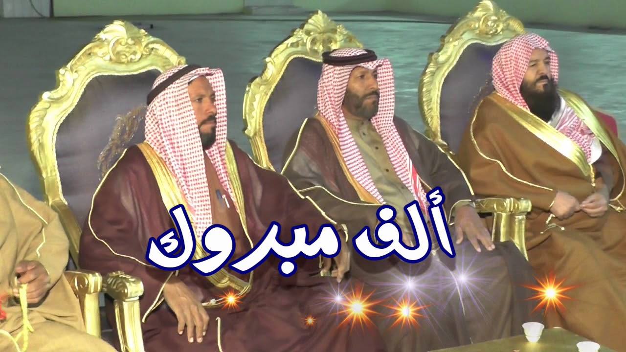 حفل زفاف الشاب هذال علي مذكر الثوري السبيعي