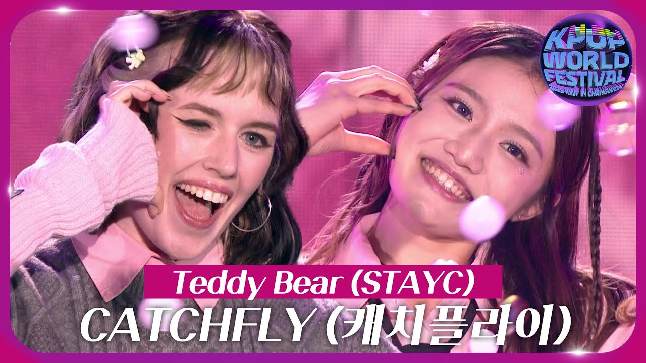 Teddy Bear (STAYC) - CATCHFLY (캐치플라이) [2025 창원 K-POP 월드페스티벌] | KBS 251104 방송