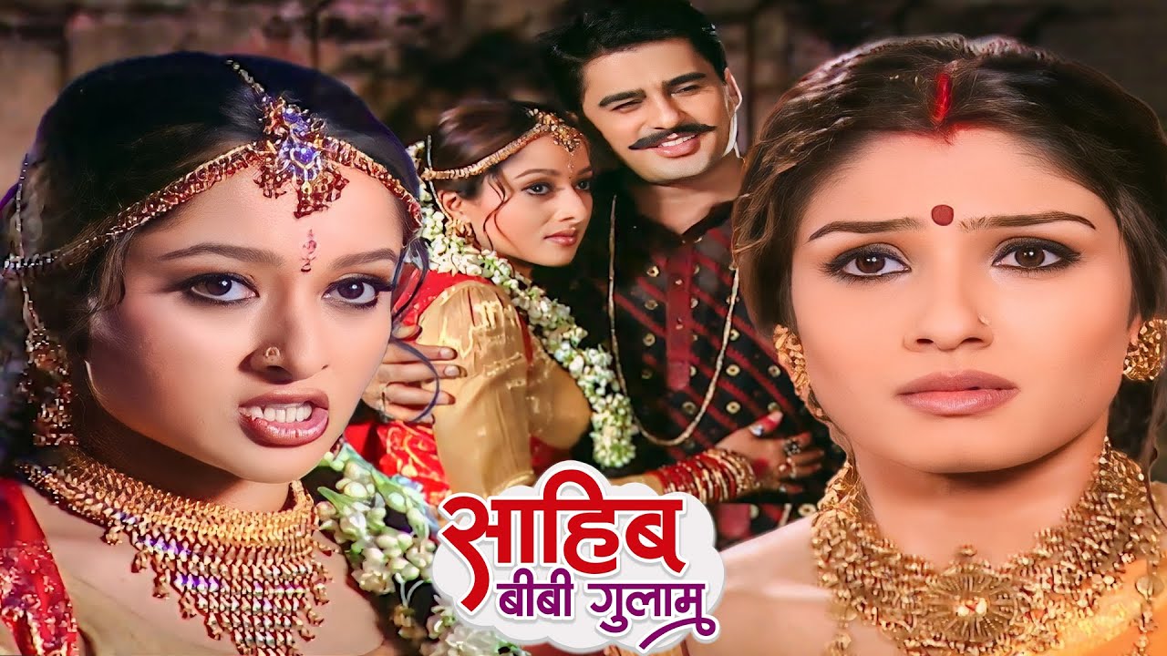 ठाकुर कोठे वाली चुनी बाई से बेपनाह मोहब्बत करने लगा था अब छोटी बहु का क्या होगा || Saahib Biwi Ep 34