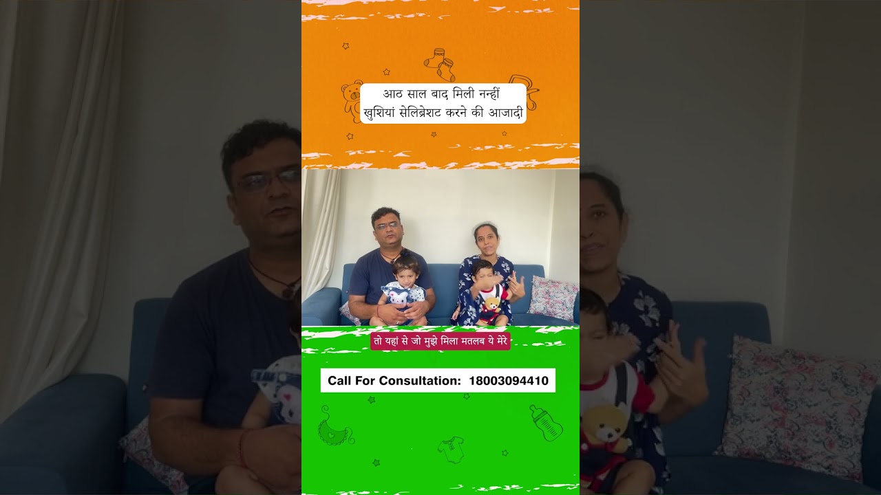 शादी के 8 साल बाद तक गर्भधारण में असफल होने के बाद हमें इन्दिरा आईवीएफ से पहली ही साइकिल में
