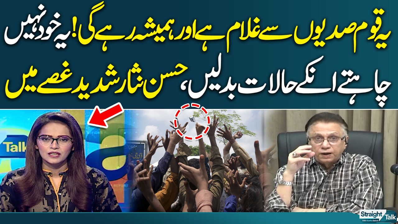 This Nation Has Always Been Enslaved | Hassan Nisar Explodes in Anger | Brutal Truth | SAMAA TV