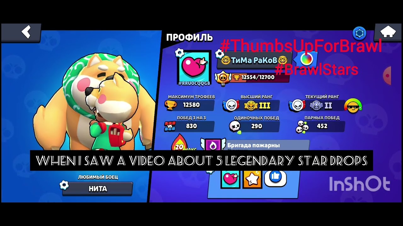 #ThumbsUpForBrawl #BrawlStars