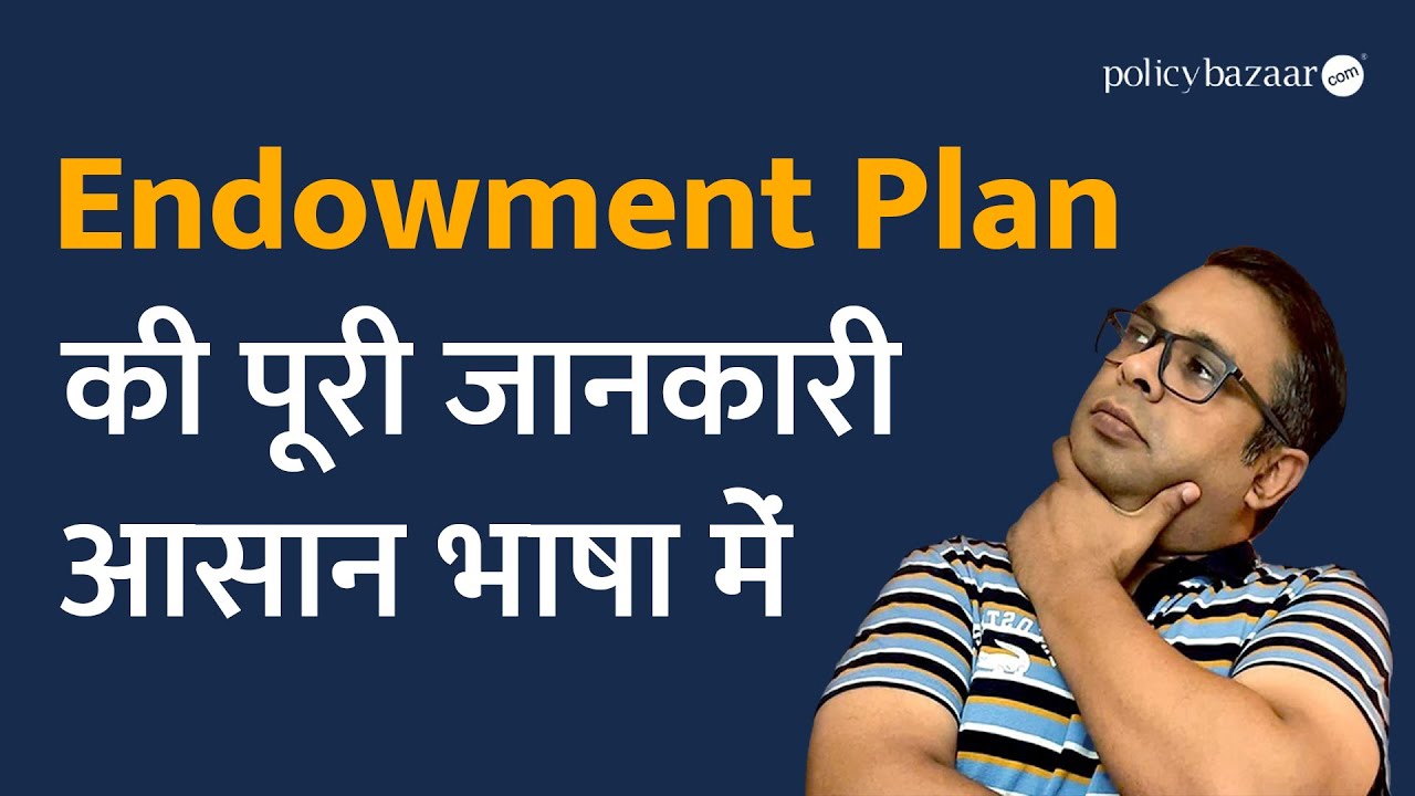 What is an Endowment Policy? | Complete Guide 2026