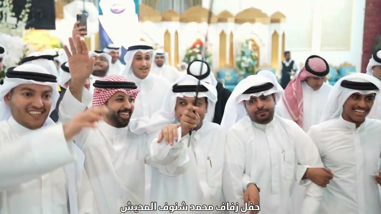 أفراح المحيش حفل زفاف محمد شنوف المحيش ( ميدان الرشايدة )