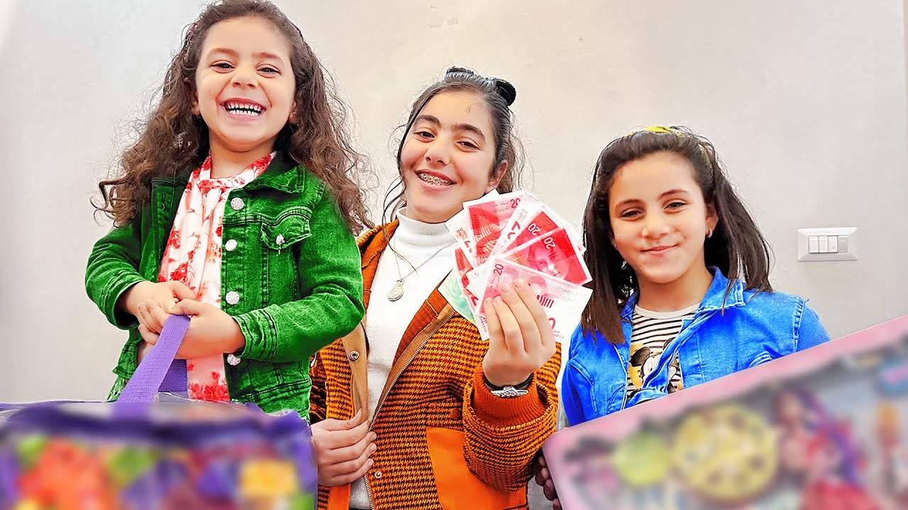 لما بنتك تفتح شنطة العيد ! من جمع أكثر واحد عيديات؟ أهلا أهلا بالعيد