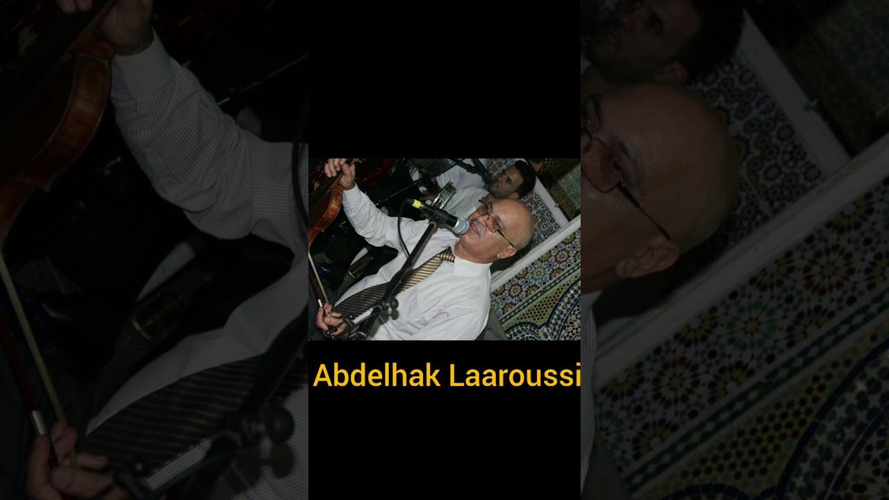 Abdelhak Laaroussi - Chofo Leghzala Dyali / عبد الحق العروسي  - شوفو لغزالة ديالي