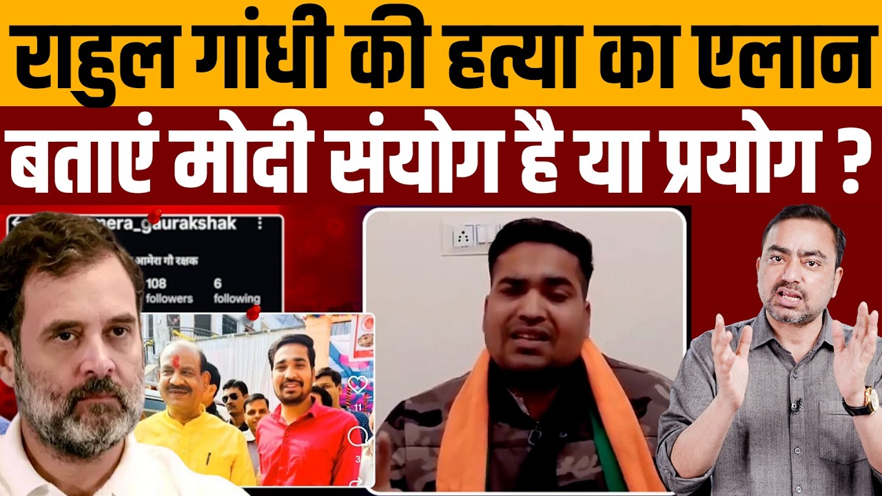 धमकी देने वाले की ओम बिड़ला के साथ कई निकट तस्वीरें । Navin Kumar