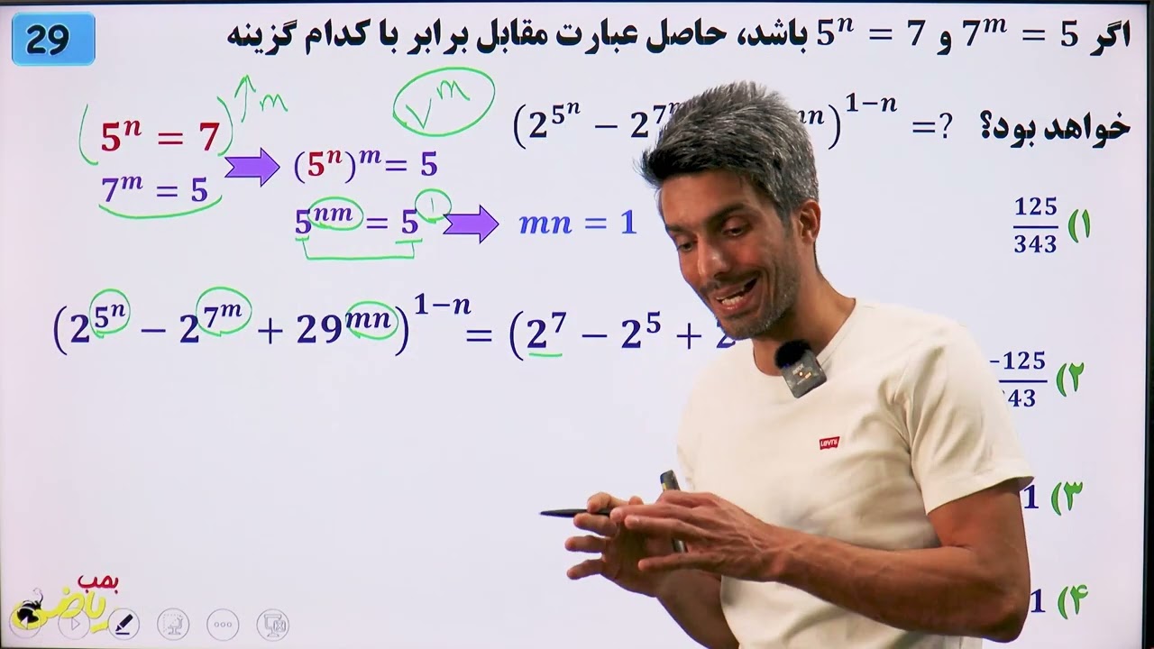 نماد علمی ریاضی نهم فصل چهارم تیزهوشان
