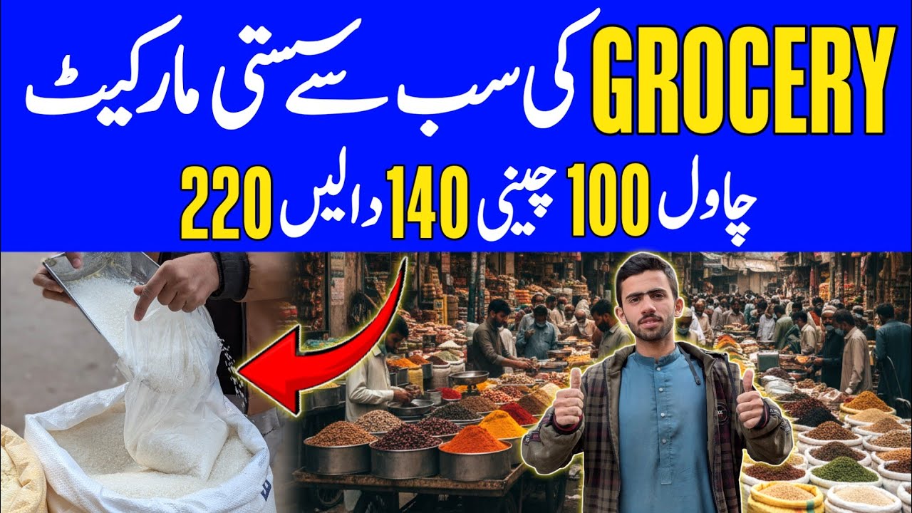 Karachi Sabse Sasti Grocery Wholesale Market 😱 Jodia Bazar Rates 2026