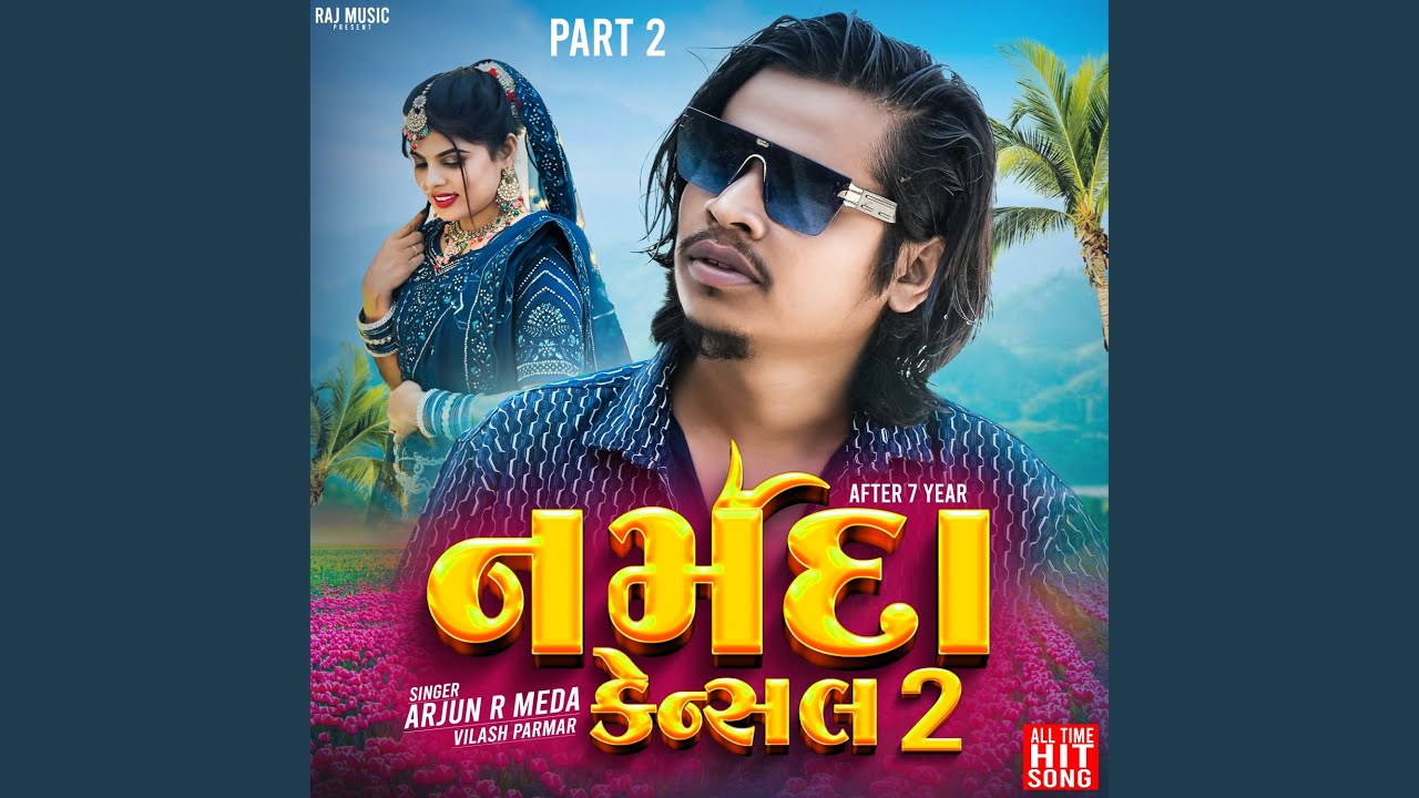Narmada Cancel 2 Part 2