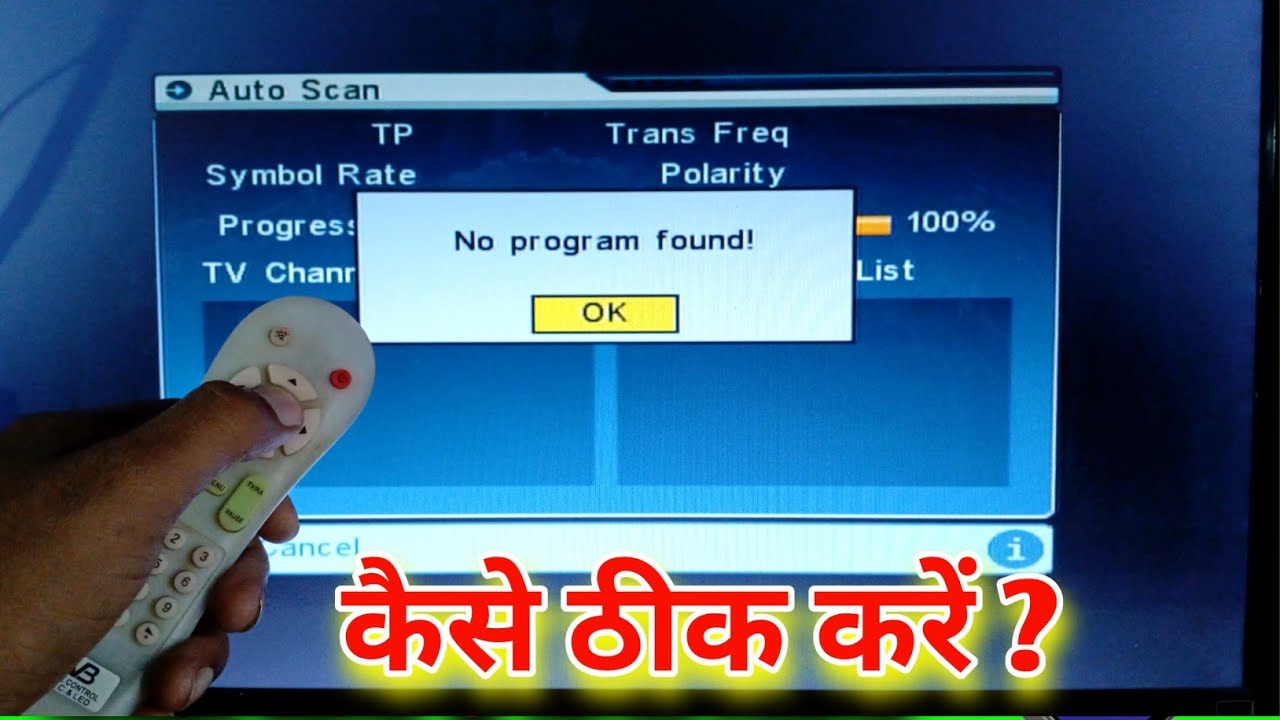 No tv program | No Signal | No program found | dd free dish