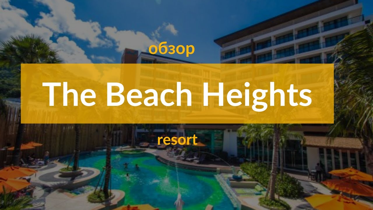 Overview of The Beach Heights Resort! Phuket, Kata 2023
