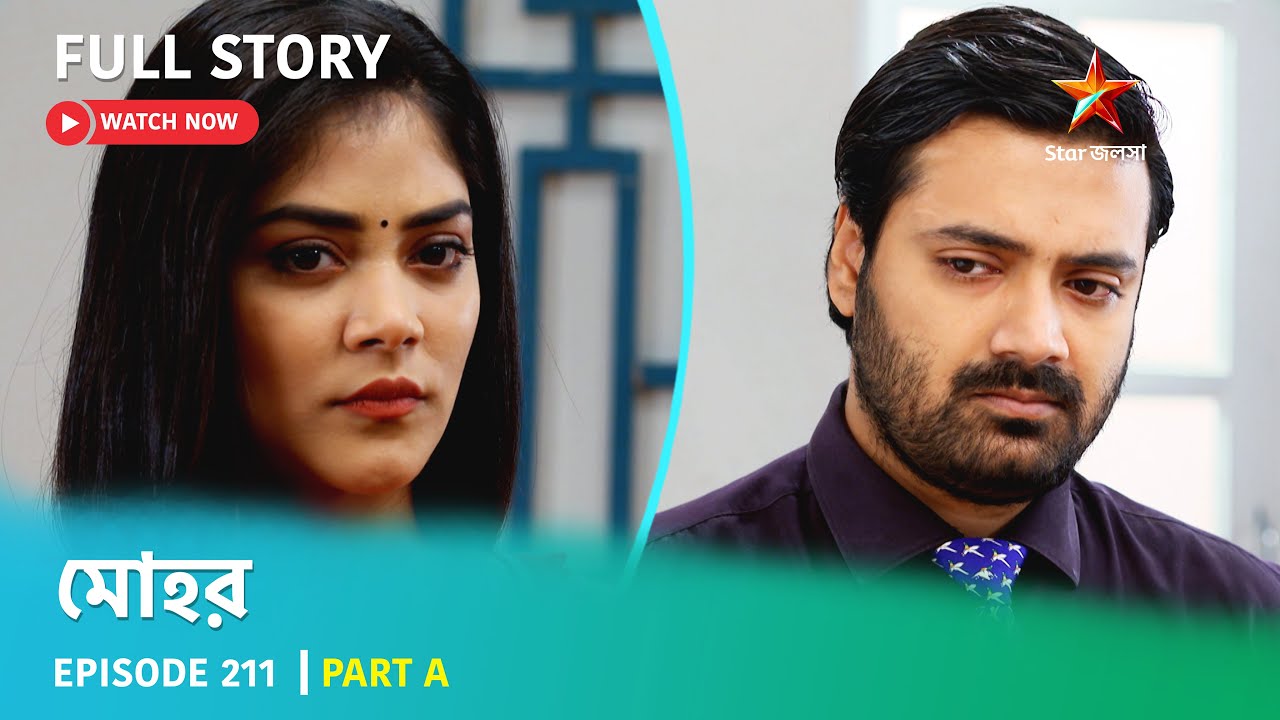 মোহর | Episode 211 | Part A