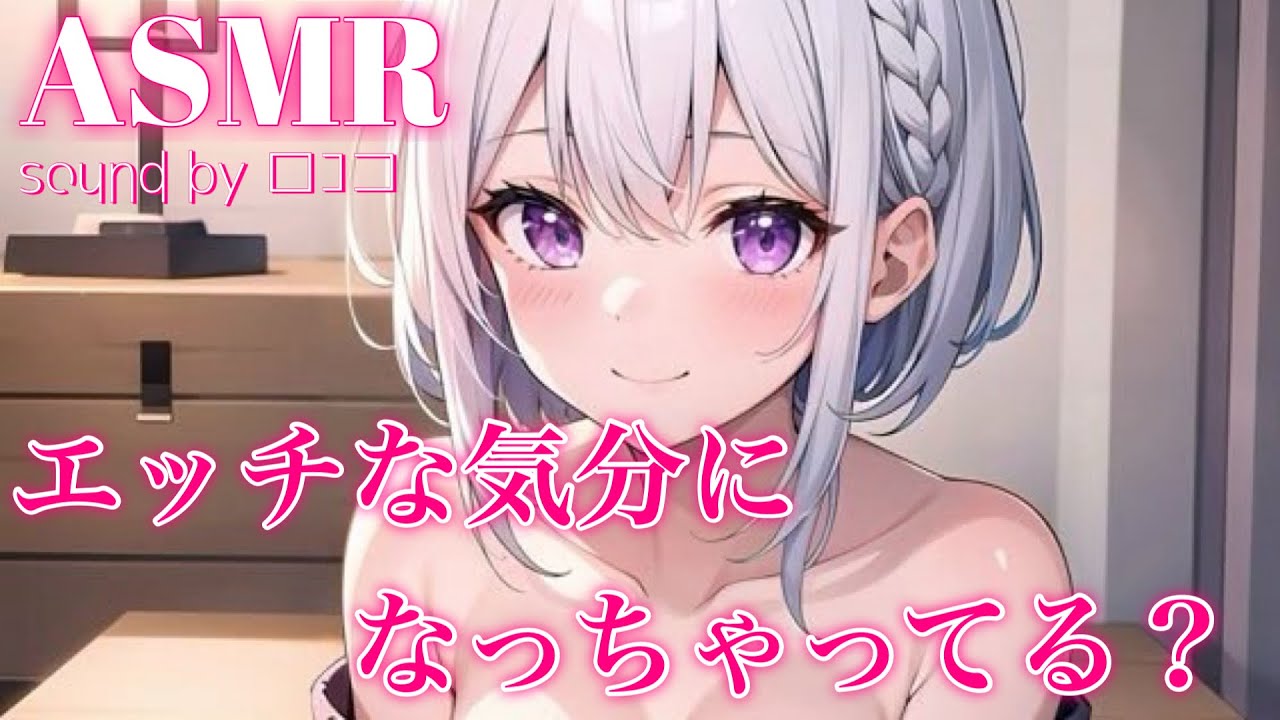 【微エロASMR/男性向け】年上彼女とおうち密着…ちょっと大胆な夜