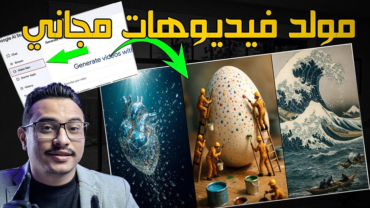 الأداة المنتظرة لتوليد فيديوهات احترافية بالذكاء الاصطناعي – مجانية الآن!