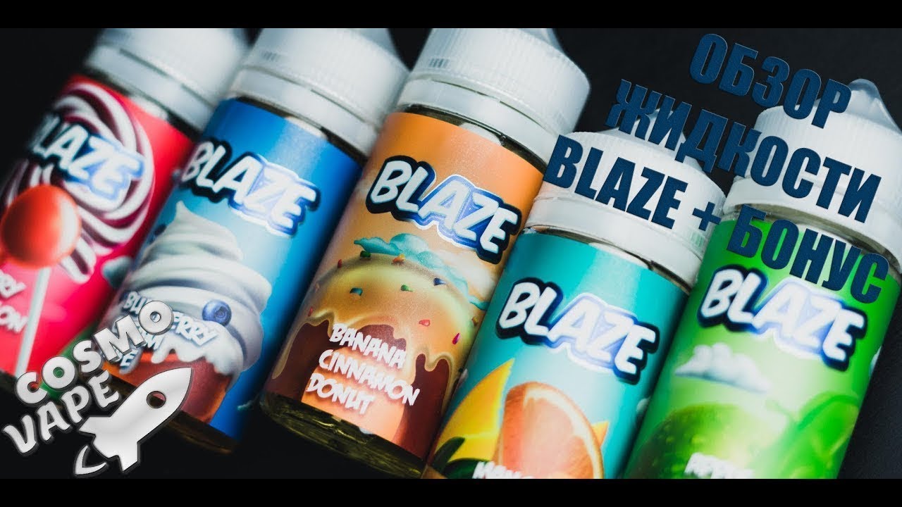Обзор жидкости Blaze by Taboo + БОНУС