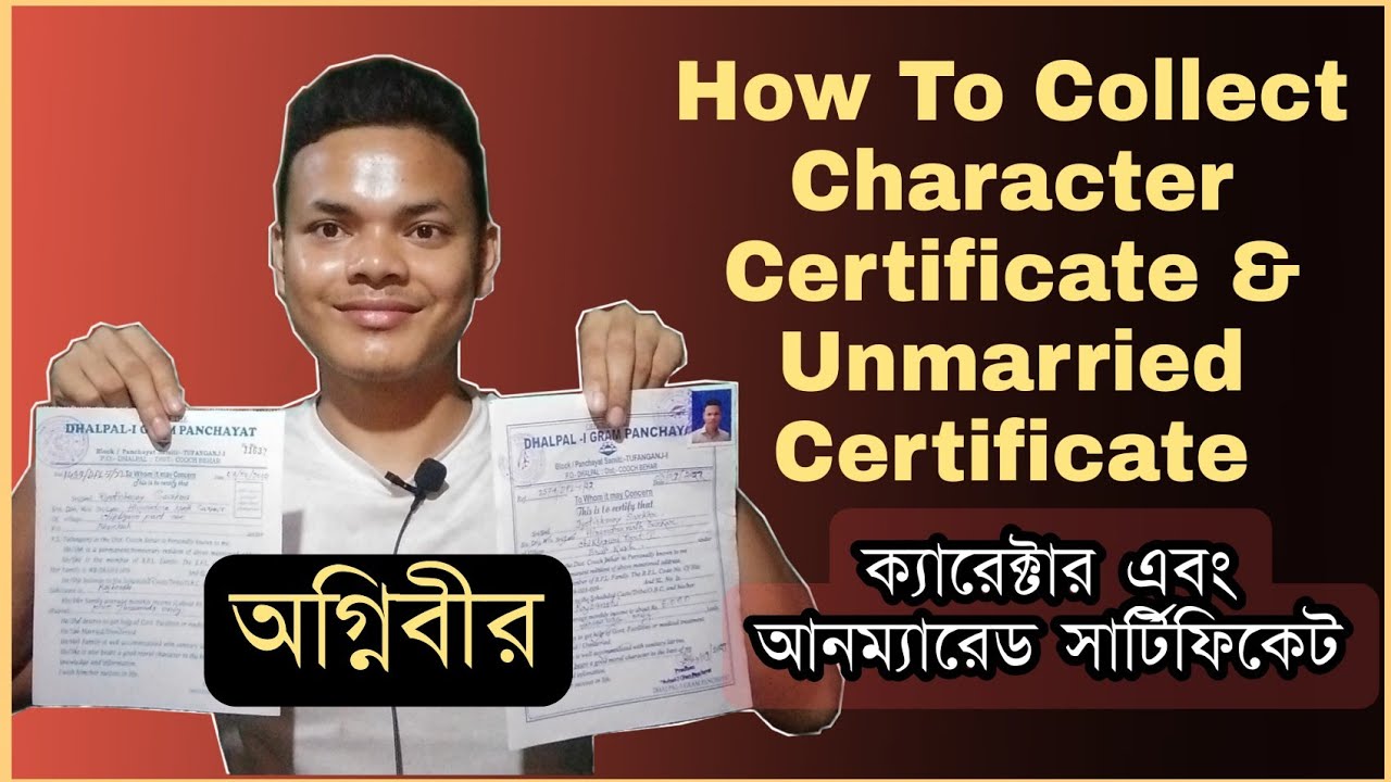 ক্যারেক্টার এবং আনম্যারেড সার্টিফিকেট । How To Collect Character Certificate & Unmarried Certificate