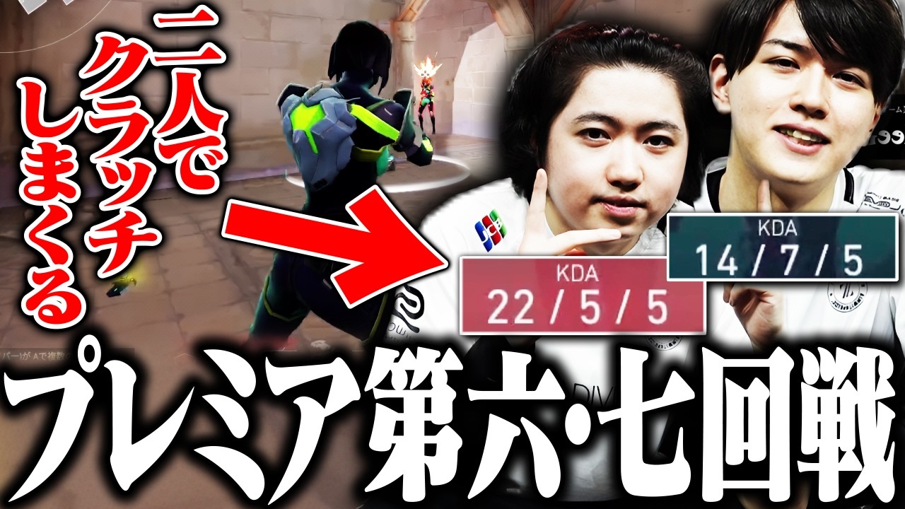【プレミア第六・七回戦＋スクリム2戦】たった2人で相手を崩壊させるcrowとLaz【VALORANT】