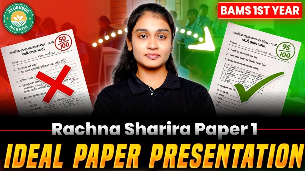 1️⃣ How to Present Anatomy Paper 1 in Exam 🧠✍️ | Rachana Sharir Tips by Sakshi Mam | BAMS 1st Year